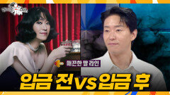 [라디오스타] 입금되면 성별도 바뀐다?! 입금 전후가 가장 확실한 배우 엄기준, MBC 260408 방송