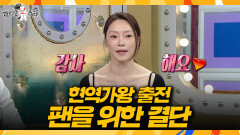 [라디오스타] 마음을 움직인 식당 아주머니 \