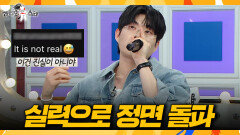 [라디오스타] ＂라이브 맞습니다＂ 논란을 잠재운 윙의 반박 영상, MBC 260415 방송