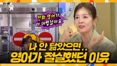 [라디오스타] 셋 다 영어 유치원? 김성은이 '영어'에 집착하는 진짜 이유, MBC 260513 방송