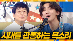[라디오스타] 낭만 그 자체 김창완을 이어받은 30대의 최정훈, MBC 260520 방송