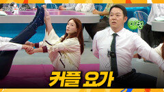 [라디오스타] 뒤태 라인의 핵심! 엉.윗.살 타파하는 김정은의 고난도 요가 동작, MBC 260617 방송