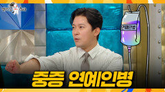[라디오스타] 초심 잃은 김대호? 중증 연예인병 자체 진단, MBC 260624 방송