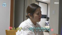 하숙집 할머니 댁에 찾아간 나래 ＂할머니...＂ 여전히 따뜻한 할머니 품, MBC 220527 방송
