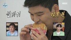 촬영 후 햄버거 먹부림 시작!  규정속도(?) 준수하는 친구와 달리 폭주하는 이장우, MBC 220805 방송
