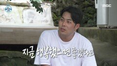 동생 김해준에게 속마음을 터놓는 기안84  ＂외롭다..＂, MBC 220812 방송