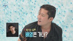 [선공개] 양평에서 벌어진 기안X장우X대호의 수영 대결 과연 금메달의 주인공은?🥇, MBC 240726 방송