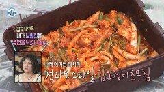 [선공개] 운동회에서 열린 박나래 🆚 키의 도시락 대첩, MBC 251024 방송