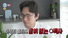 [620회 예고] 박천휴의 아직은 낯선 서울살이🤓 & 운동회는 계속된다 자존심을 건 러너들의 대결!, MBC 251031 방송