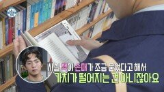 [선공개] 중고 서적 구매의 재미 책이 2배 재밌어지는 박천휴의 독서법, MBC 251031 방송