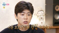 [623회 예고] 박나래의 새 가족 복돌이는 천재견?! & 박지현X남진의 귀한 만남, MBC 251121 방송