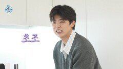 [선공개] 박지현이 남진을 위해 준비한 수라상! 선배님 앞에서 긴장 가득🥶, MBC 251121 방송