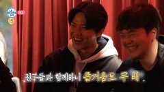 [625회 예고] 이장우 결혼식 날 전현무 주례 핫 데뷔 & 친구들과 연주 클럽에 간 도운, MBC 251205 방송