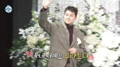 [선공개] 전현무 주례 데뷔의 순간 혀가 꼬이는 기안84, MBC 251205 방송