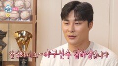 [626회 예고] 골드 글러브 김하성의 빛나는 비시즌 & 리듬 타며 김장하는 키X카니, MBC 251212 방송