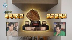 [선공개] 김하성의 야구 인생이 담긴 집! 탁 트인 석촌 호수 뷰까지🥰, MBC 251212 방송