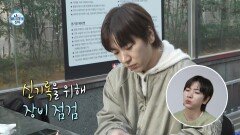 [선공개] 자존심이 걸린 단판 승부 크리스마스 트리카 들고 자신만만한 이주승, MBC 251226 방송