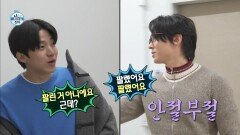 [선공개] 같은 노트북 탐내는 덱스X도운 경쟁 불붙이는 코드 쿤스트!, MBC 260109 방송
