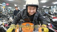 [630회 예고] 그랜드 바자회에 몰려드는 손님들🤗 이종혁에게 바이크 배우는 구성환, MBC 260116 방송