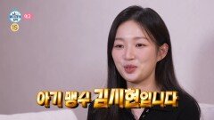 [634회 예고] 시장에서 나물 사냥하는 아기 맹수 김시현 & 옥자연과 운명처럼 만난 새 식구, MBC 260213 방송