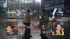 [나 혼자 산다 선공개] 비둘기 아저씨로 나타난 이동휘 장소와 찰떡인 빈티지 룩, MBC 260227 방송