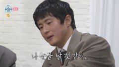 [나 혼자 산다 638회 예고] 이토 준지를 만나러 떠난 기안84 & 첫 전세 도전 고강용의 영영끌 대장정, MBC 260313 방송