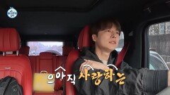 [나 혼자 산다 선공개] 배인혁 차 안 1인 쇼 90년대 가요부터 뮤지컬, 라디오 DJ까지 완벽 소화, MBC 260327 방송