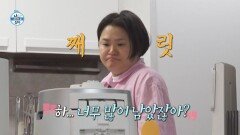 [나 혼자 산다 선공개] 당면을 두고 벌어진 기싸움(?) 식어가는 진수성찬에 속타는 김신영, MBC 260410 방송