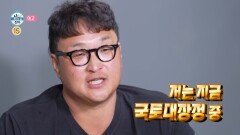 [나 혼자 산다 643회 예고] 국토대장정에 다시 도전하는 구성환 & 자취 새내기가 된 배우 박경혜, MBC 260417 방송