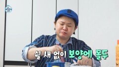 [나 혼자 산다 선공개] 야구 좀 봐라! 보양을 위해 쉴 새 없이 떡볶이에 몰두하는 김신영, MBC 260515 방송