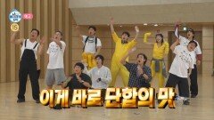 [나 혼자 산다 654회 예고] 제1회 무지개 수련회 회원들 모두 하나가 된 장기자랑 무대가 궁금하다면?!, MBC 260703 방송