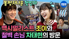 [엠뚜루마뚜루] 무지개 그랜드 바자회 입성한 국민 배우 물욕은 없지만 딸 선물은 사 가는 딸바보 차태현ㅣ#박천휴 #차태현 MBC260109방송