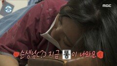무 용종을 향해 출발한 내시경 용사들! 눈을 뜬 박나래?!  ＂이거 100%  똥이에요＂ (Feat. 기네스북에 나오는 똥?!), MBC 230324 방송