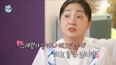 ＂아 이게 명절이구나＂ 🥰🥰 새벽부터 바삐 움직인 박나래의 첫 끼는?!, MBC 230929 방송