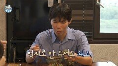 엄마를 위해 이찬혁이 만든 미역국X제육볶음 한 상  ＂혹시 제육볶음에 식초 넣었어..?＂, MBC 230929 방송