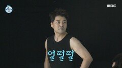 하체 근육 뿜뿜! 완벽한 바프를 위한 전현무의 사랑과 전쟁 포즈(?), MBC 240426 방송