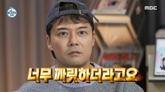 자전거의 짜릿함을 알게 된 전현무! 정처 없이 바람을 가르는 무전거, MBC 241115 방송