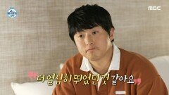 기안84를 응원해 주는 러너들 끝까지 최선을 다해보는 나만의 레이스, MBC 241122 방송