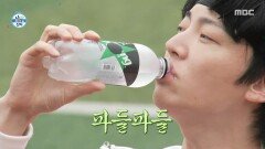안재현에게는 500m 달리기 보다 버거운 500ml 스페셜 매치 우승은 김대호!, MBC 251024 방송 안재현에게는 500m 달리기 보다 버거운 500ml 스페셜 매치 우승은 김대호!, MBC 251024 방송