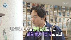 강연이 끝나고 정성껏 학생들 사인해 주는 박천휴, MBC 251031 방송