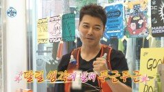러닝 풀 착장으로 90만 원 쓴 전현무 기분 좋지만 왠지 초췌한 몰골, MBC 251107 방송