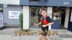 관심 즐기며 러닝 하는 전현무 눈을 사로잡는 서울의 풍경!, MBC 251107 방송