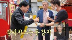 러닝 하다 말고 아저씨들과 다코야키 나눠먹는 전현무, MBC 251107 방송