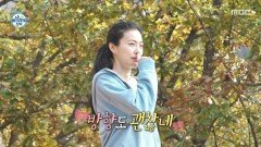 고행 끝 참나무 숲 만난 옥자연 만족스러운 자리 선정!, MBC 251107 방송