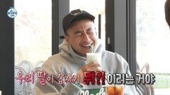 제시 린가드를 사랑하는 김진수의 딸 폭풍 육아 토크, MBC 251114 방송