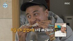 K-치킨은 못 참지 저녁으로 치킨 흡입하는 제시 린가드, MBC 251114 방송