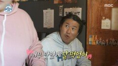 아낌없이 주는 홍윤화 두 손 가득 반찬 챙겨가는 임우일, MBC 251114 방송 
