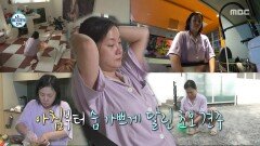 복돌이 밥 챙기고 간단히 아침 먹는 박나래 정신없는 견주의 삶, MBC 251121 방송
