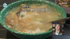 복돌이가 환장할 만한 맛 피로가 싹 풀리는 박나래 북엇국, MBC 251121 방송
