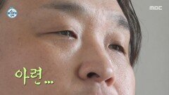먹방 보며 다이어트식 먹는 구성환 15년 전부터 기록해온 식단!, MBC 251128 방송